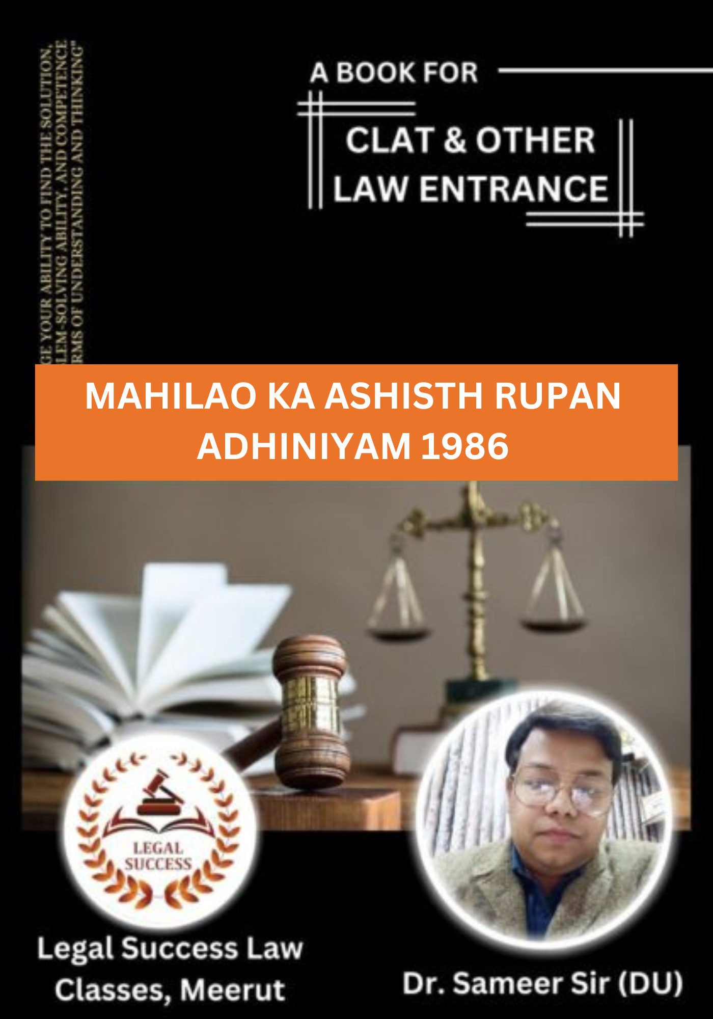 Mahilao ka ashisth rupan adhiniyam 1986